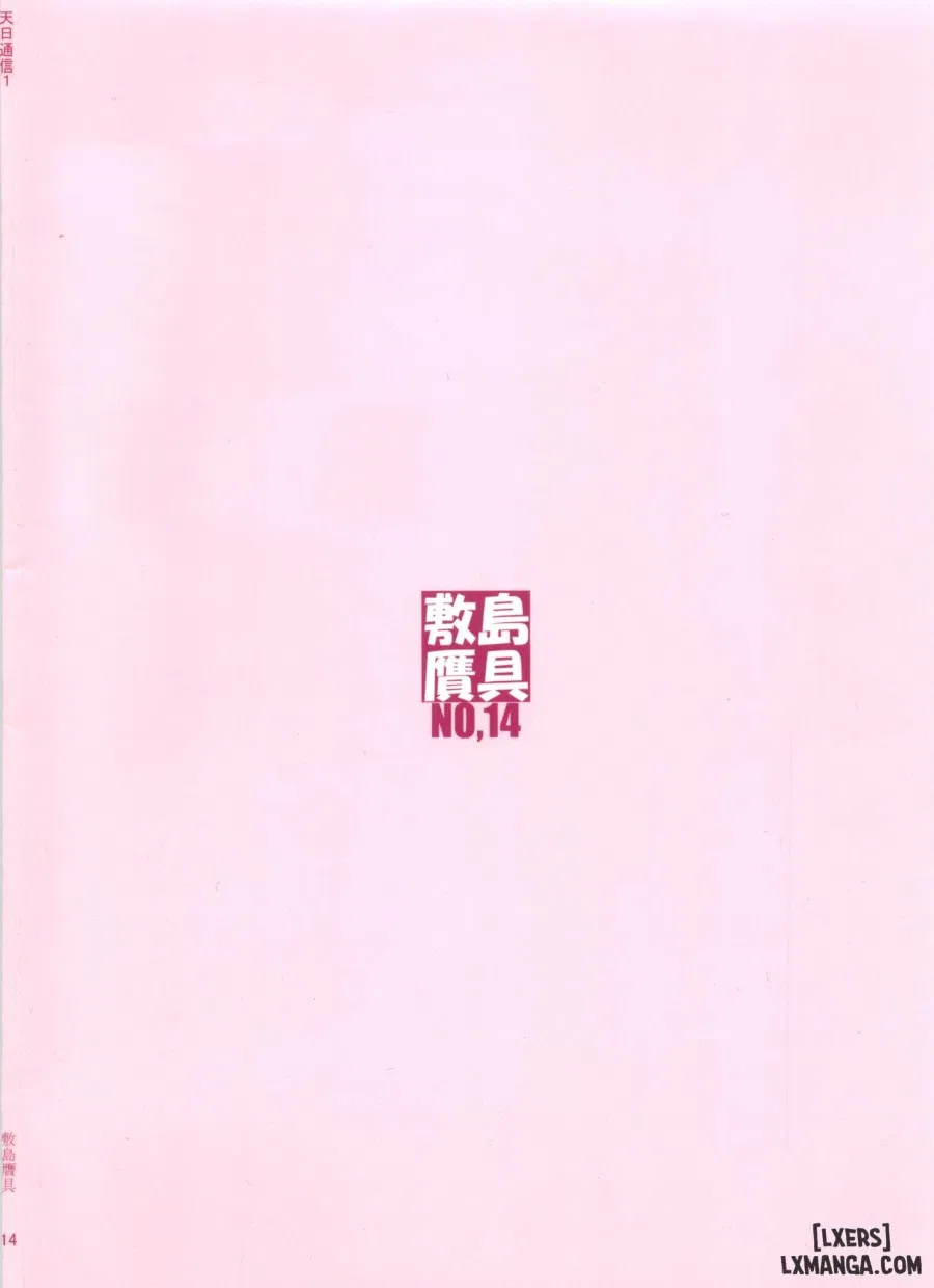 Tenbi Tsuushin 1 