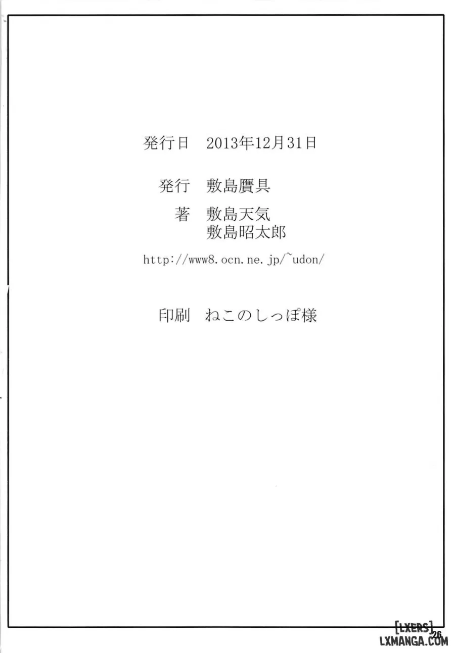 Tenbi Tsuushin 0 