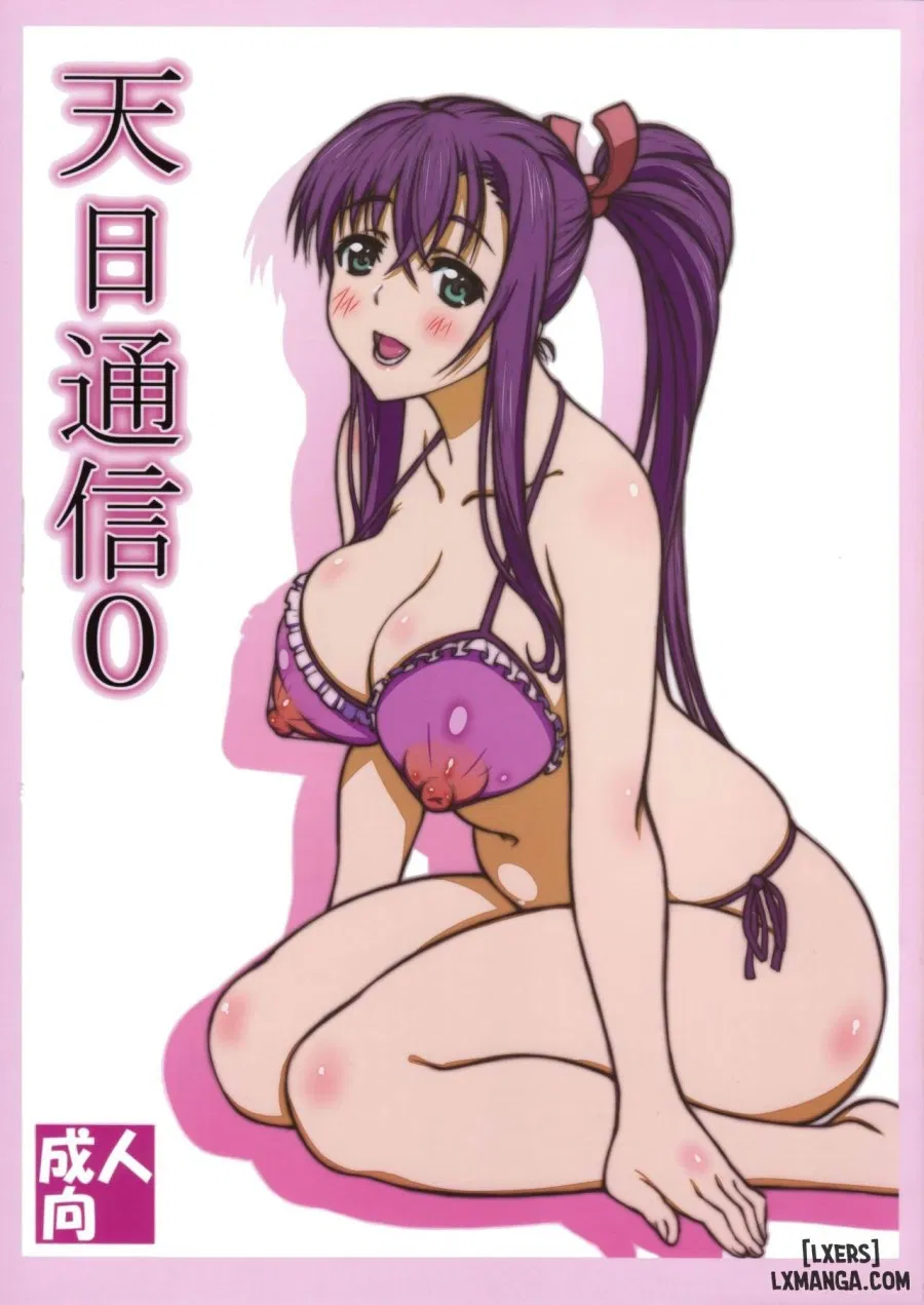 Tenbi Tsuushin 0 