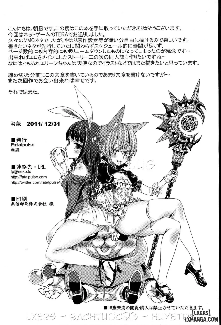 Victim Girls 12 