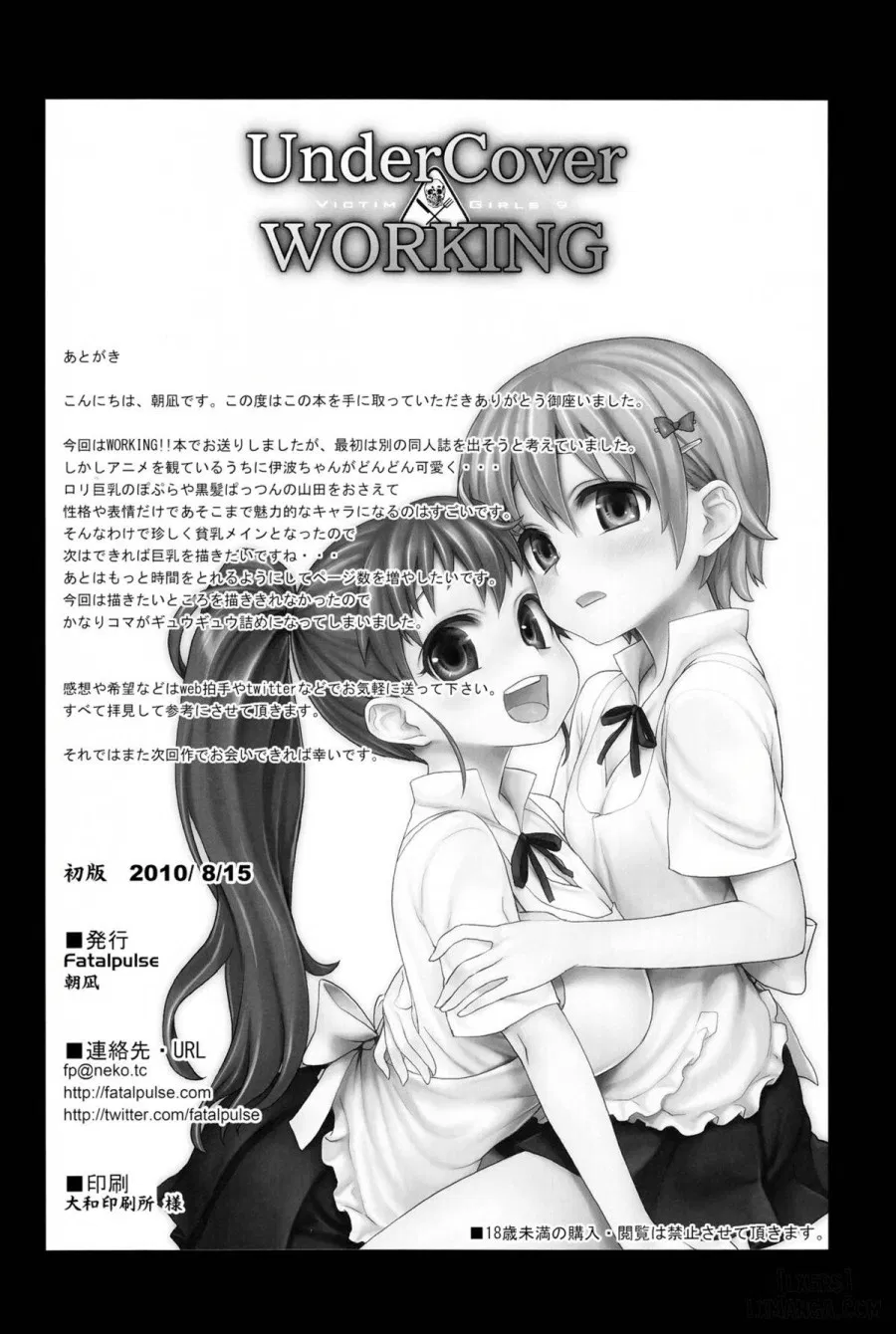 Victim Girls 9 