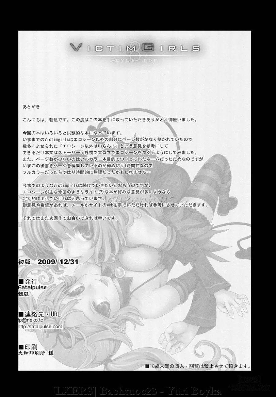 Victim Girls 8 