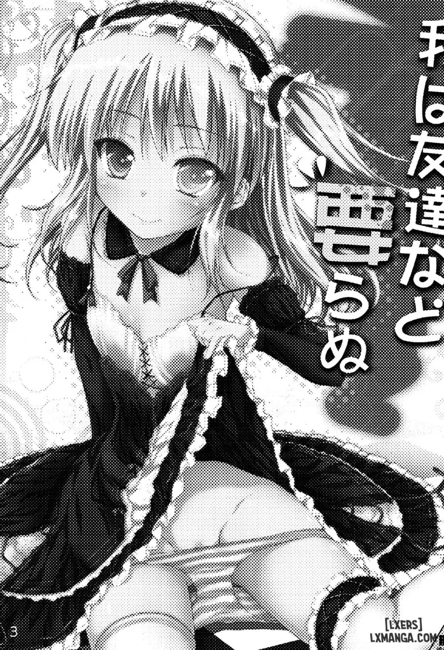 Ware wa Tomodachi Nado Iranu 