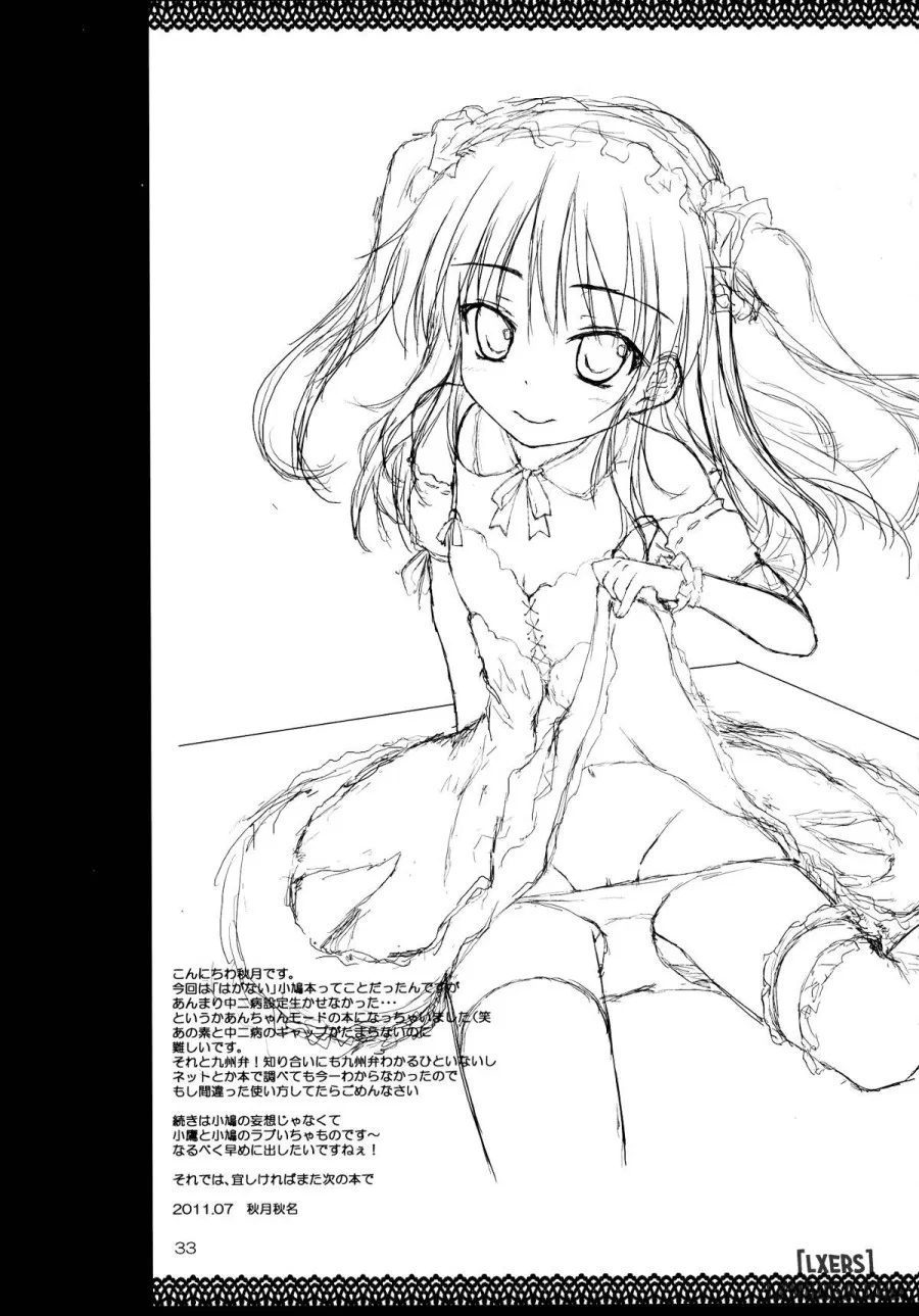Ware wa Tomodachi Nado Iranu 