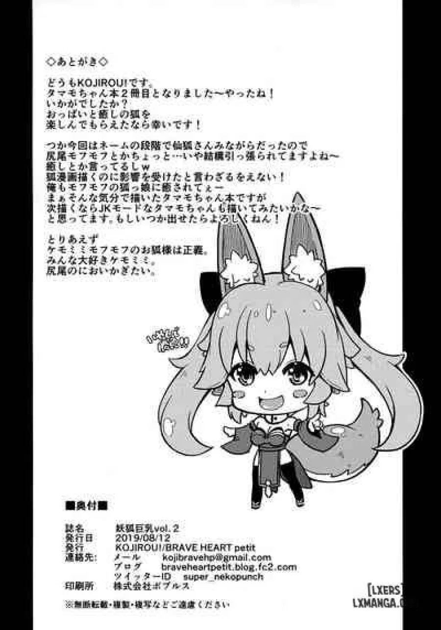 Youko Kyonyuu 2 