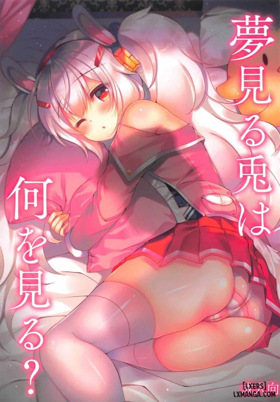 Yumemiru Usagi wa Nani o Miru 