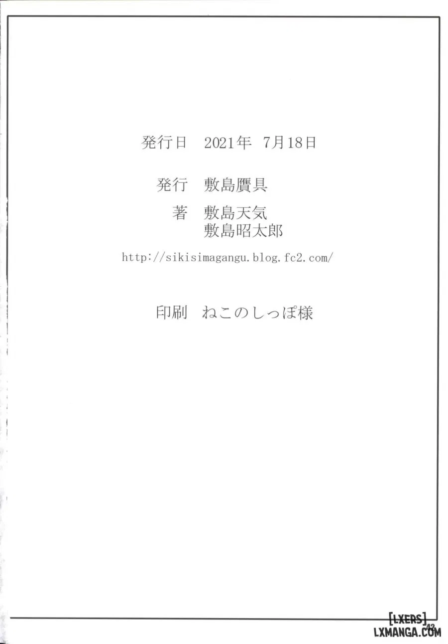 Shunrei Kanshou V 
