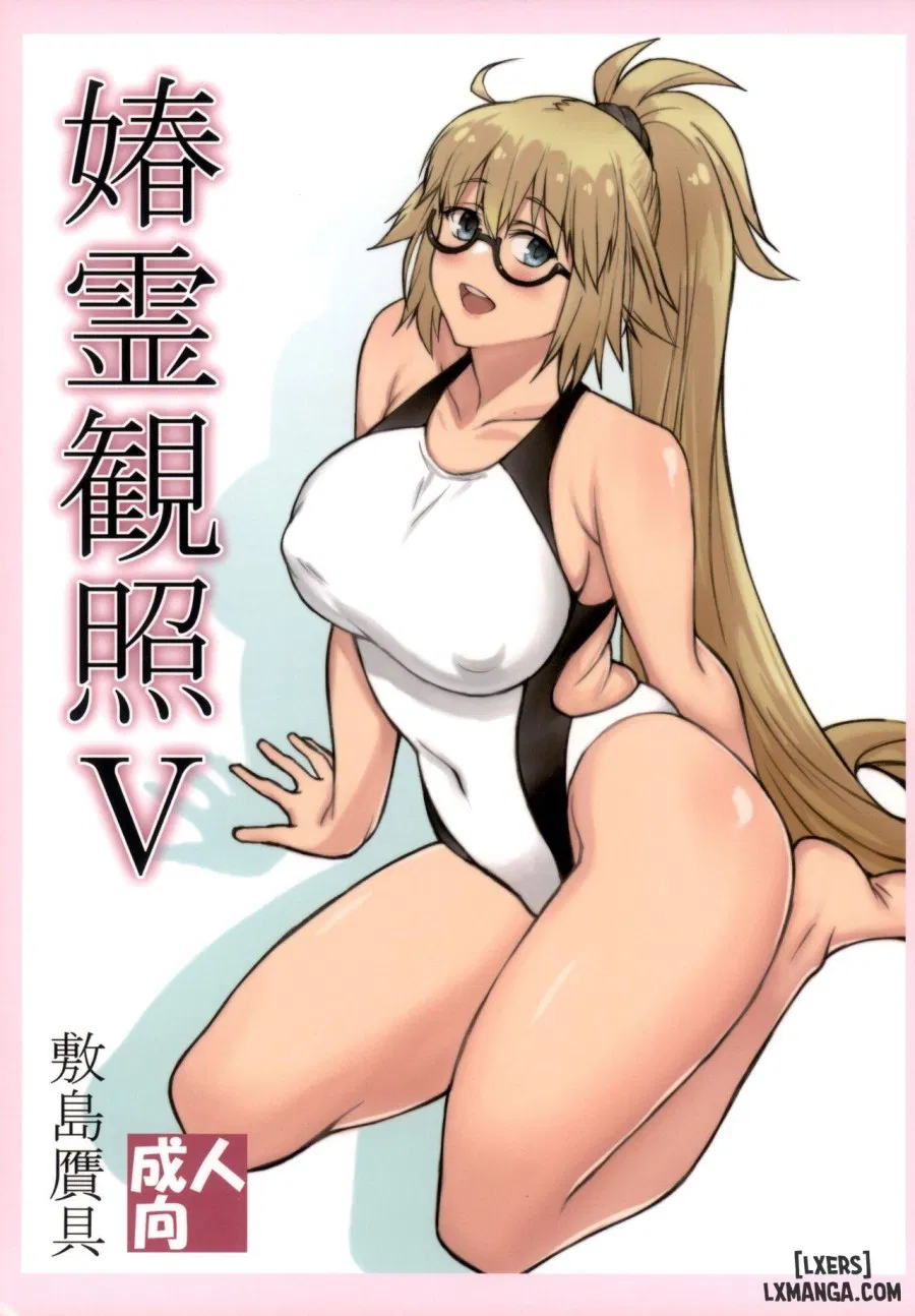 Shunrei Kanshou V 