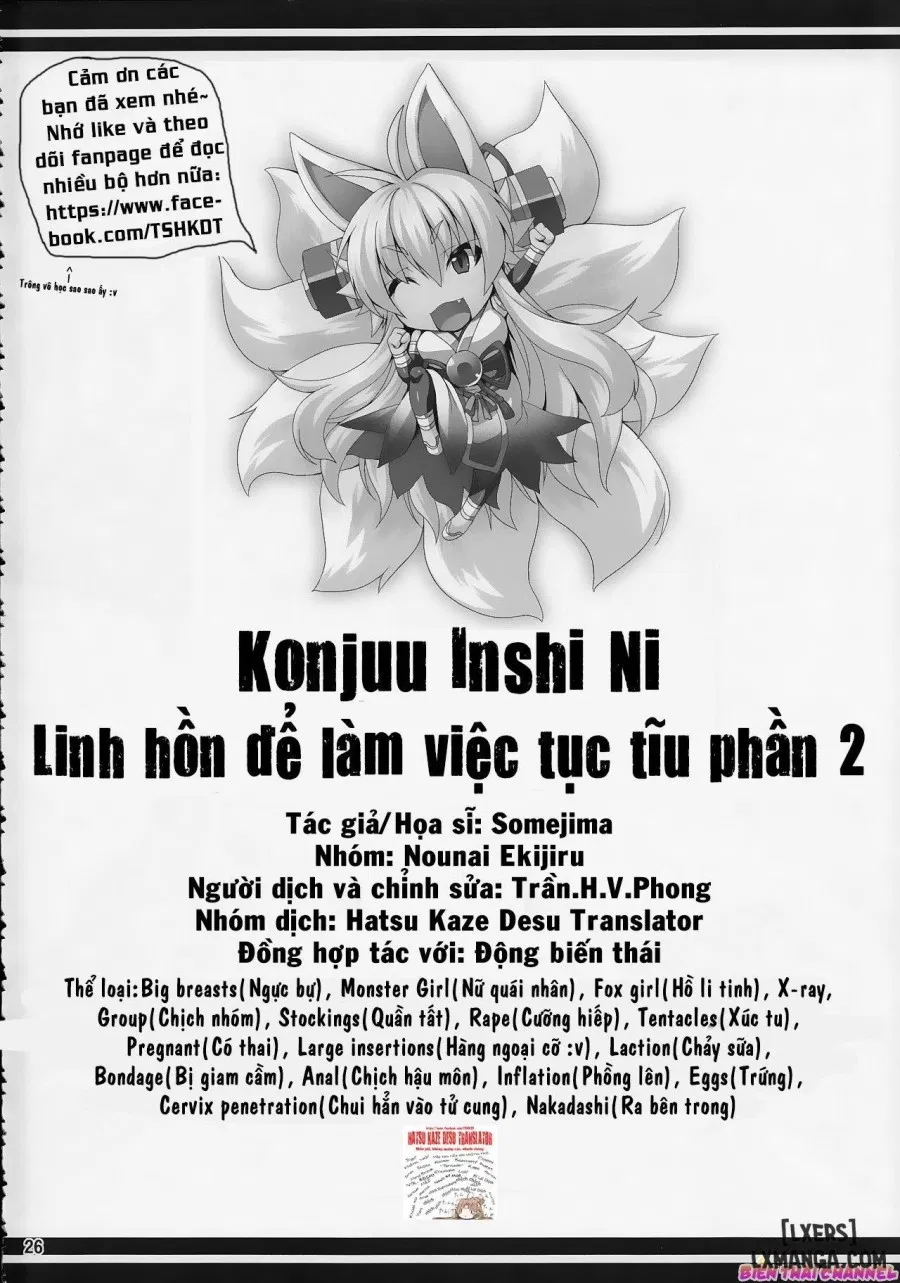 Konjuu Inshi Ni 