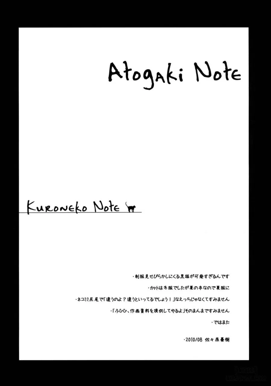 Kuroneko Note 