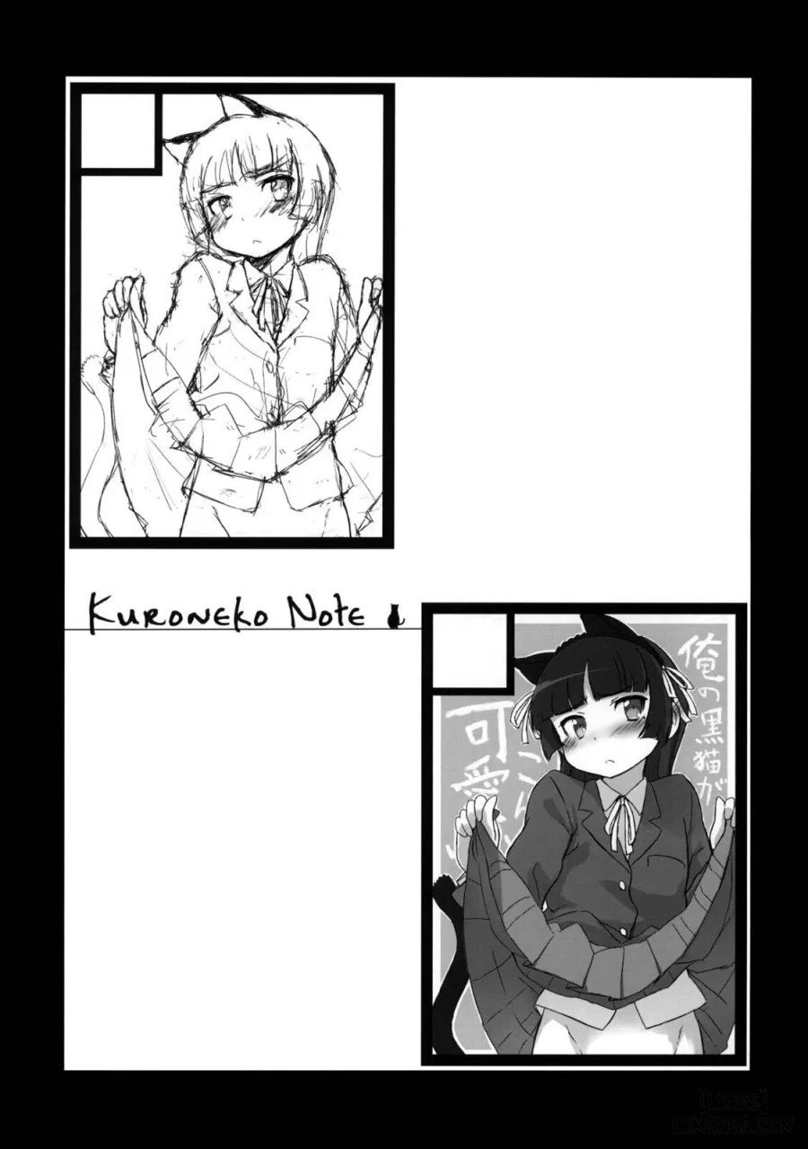 Kuroneko Note 