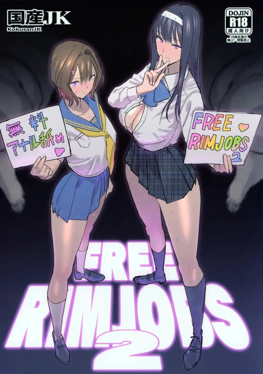 FREE RIMJOBS 2 