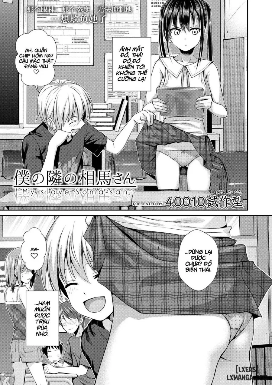Boku No Tonari No Souma-San 