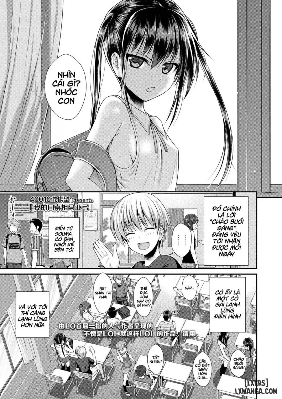 Boku No Tonari No Souma-San 