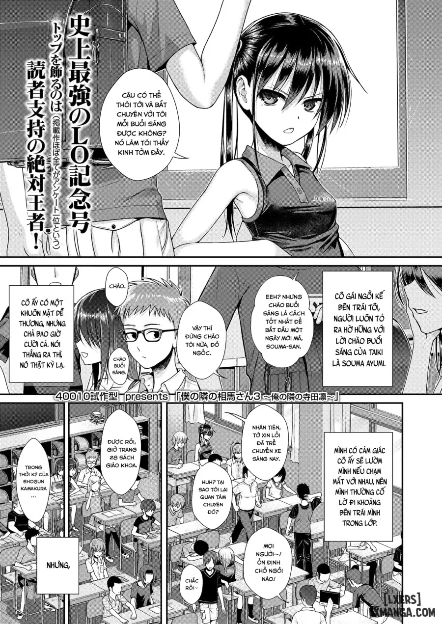 Boku No Tonari No Souma-San 