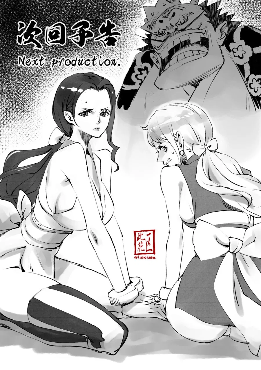 Wano Kuni Sentou Momiarai (One Piece) 