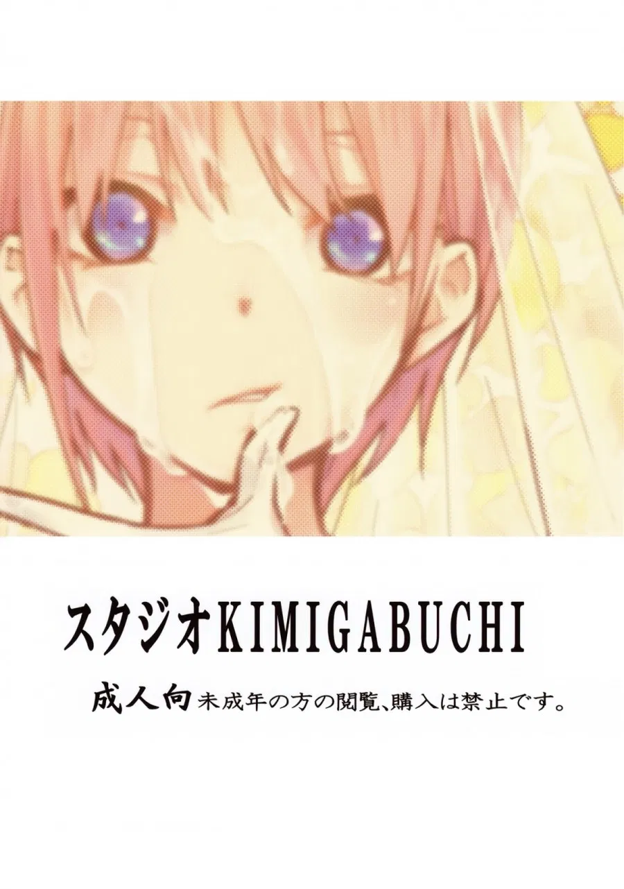 Gotoubun no Seidorei Side-D (Gotoubun no Hanayome) 