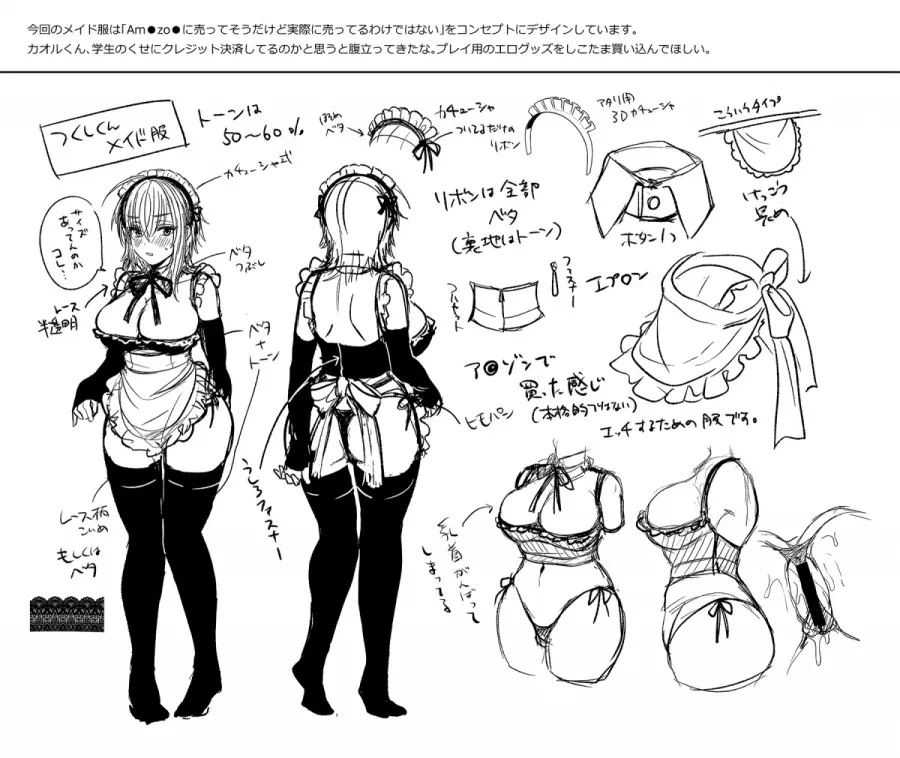 Ore No Shinyuu Wa TS (Seitenka) Taishitsu 2 