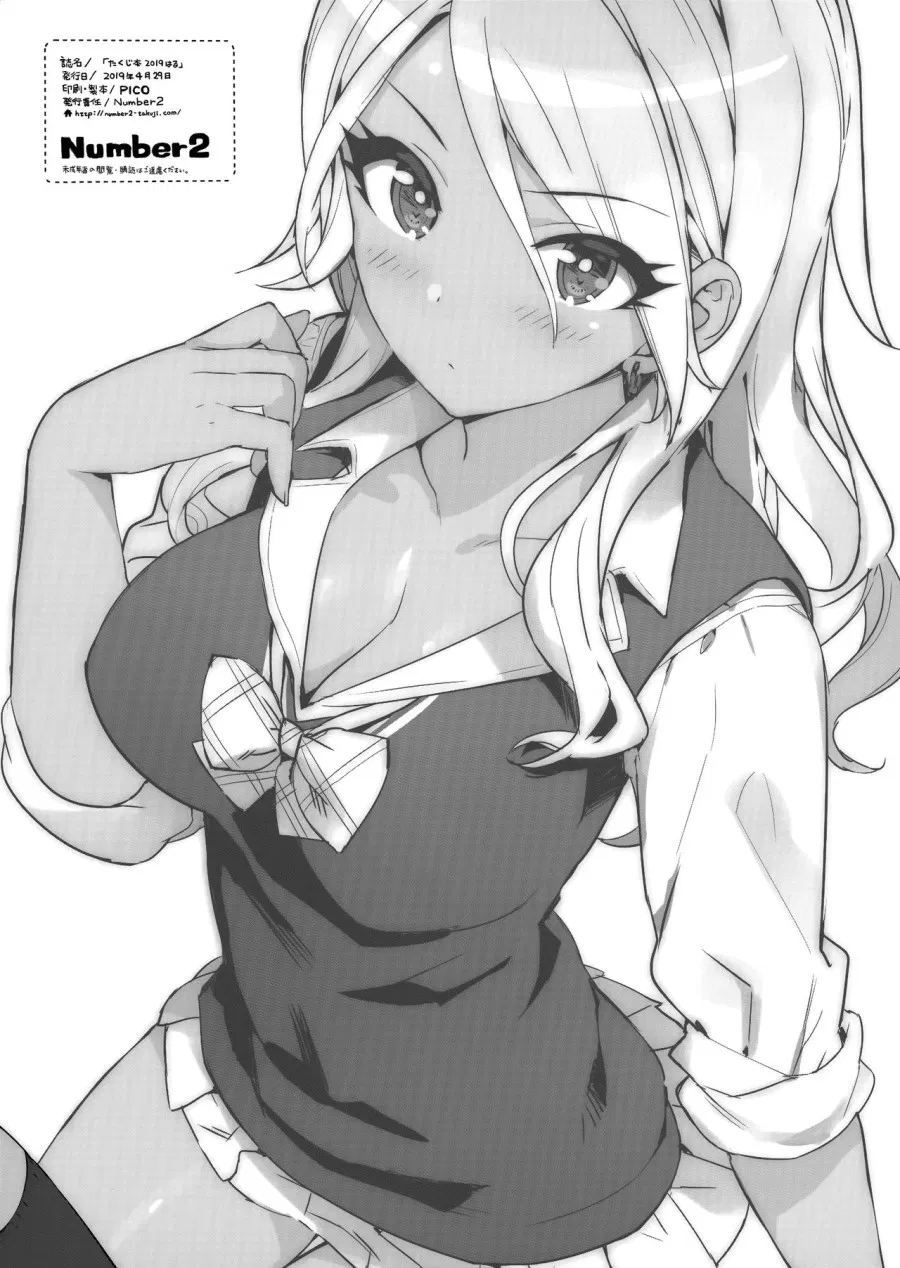 Takuji Hon 2019 Haru (THE iDOLM@STER) 