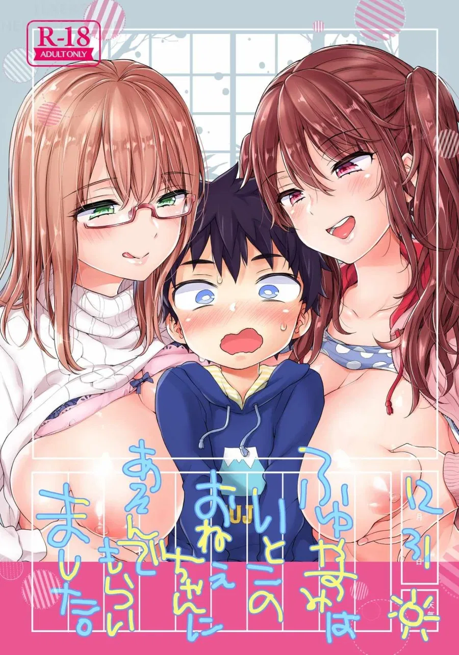 Fuyuyasumi Wa Itoko No Onee-Chan Ni Asonde Moraimashita. 