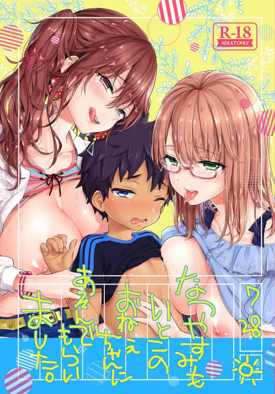 Fuyuyasumi Wa Itoko No Onee-Chan Ni Asonde Moraimashita. 