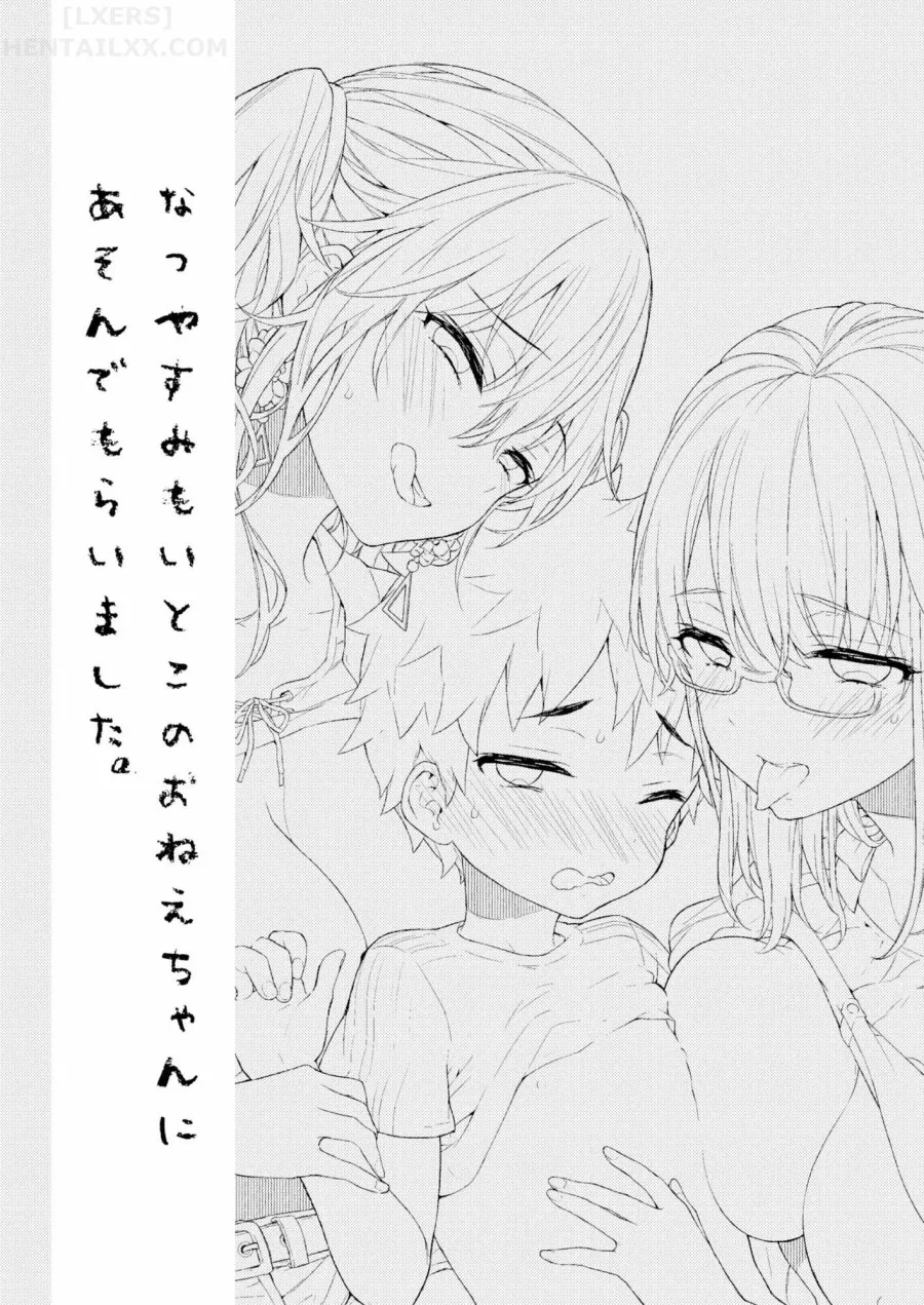 Fuyuyasumi Wa Itoko No Onee-Chan Ni Asonde Moraimashita. 