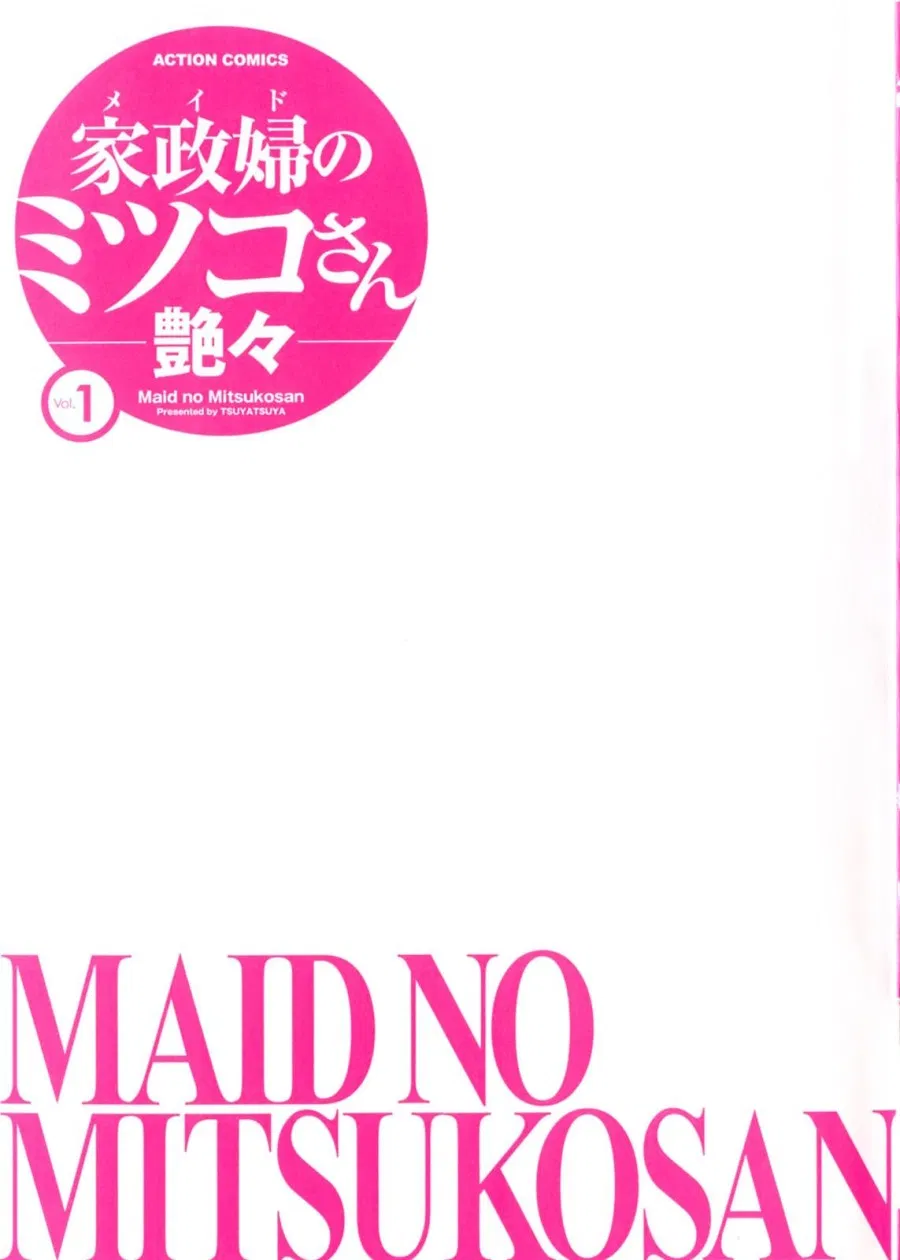 Maid No Mitsuko-San Vol.1 
