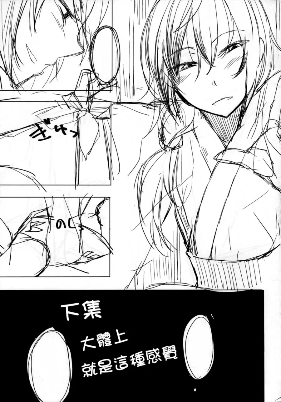 Kouhai-chan ni Eroi Koto Sareru Hon 4 