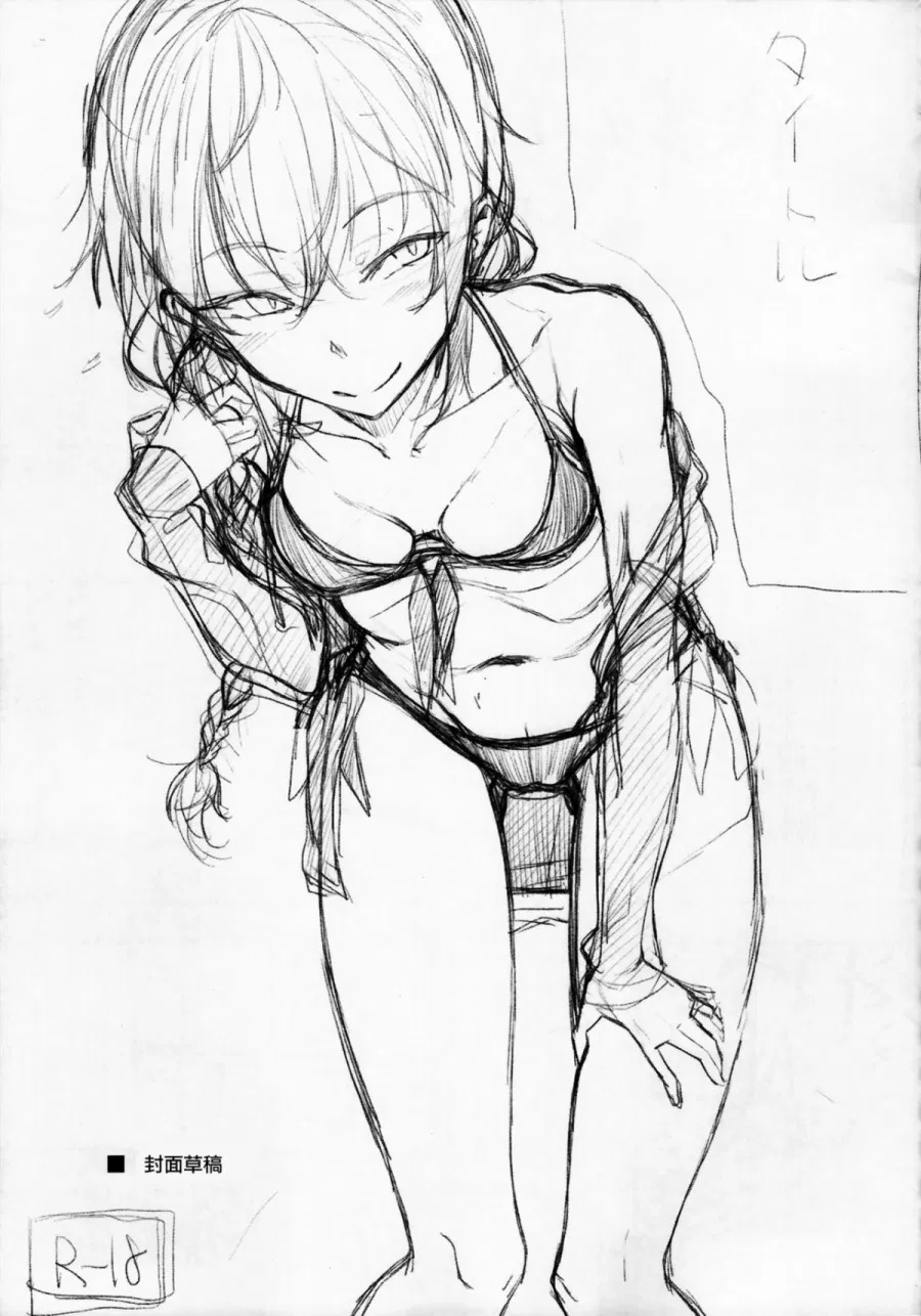 Kouhai-chan ni Eroi Koto Sareru Hon 4 