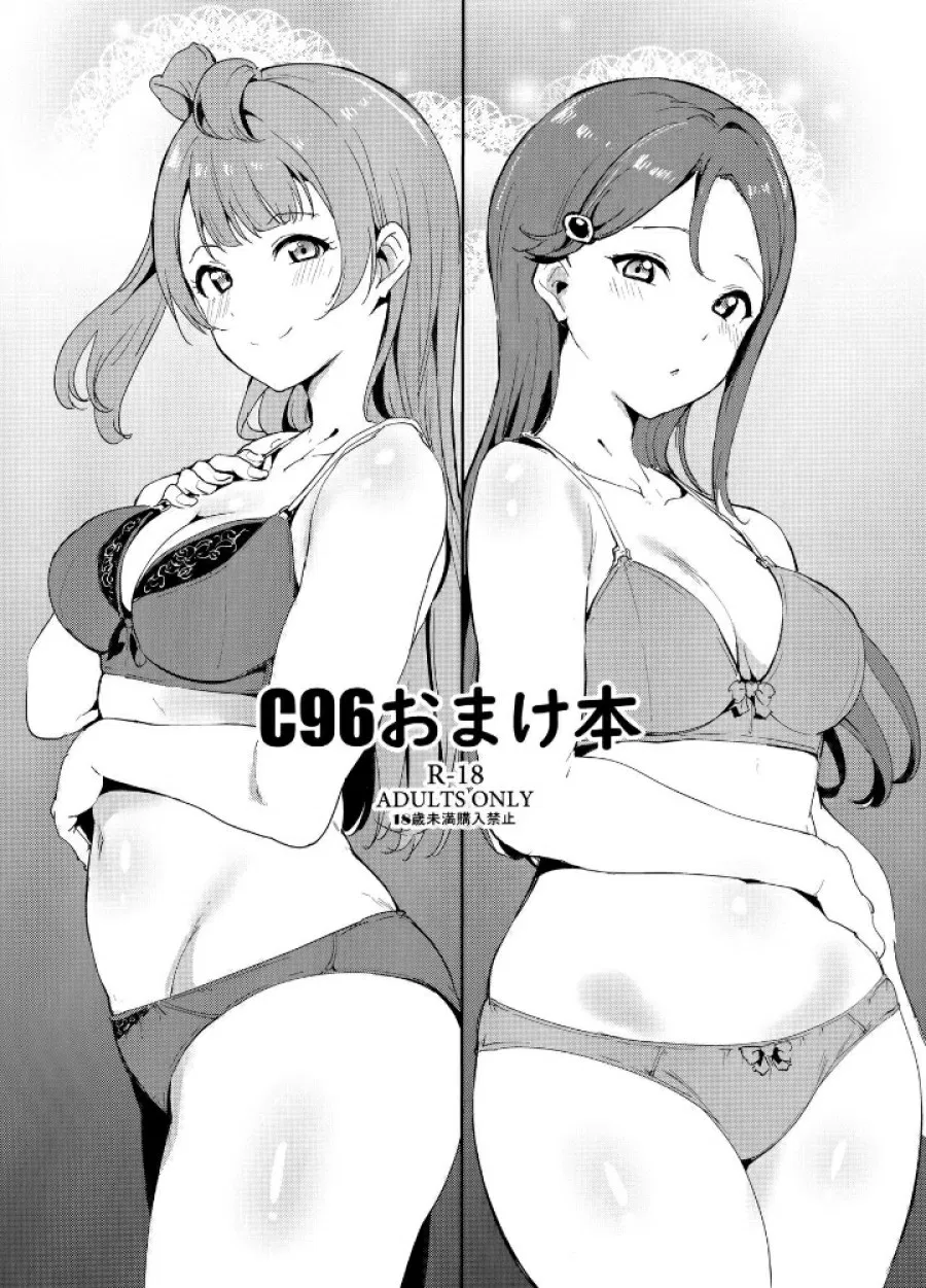 C96 Omakebon 