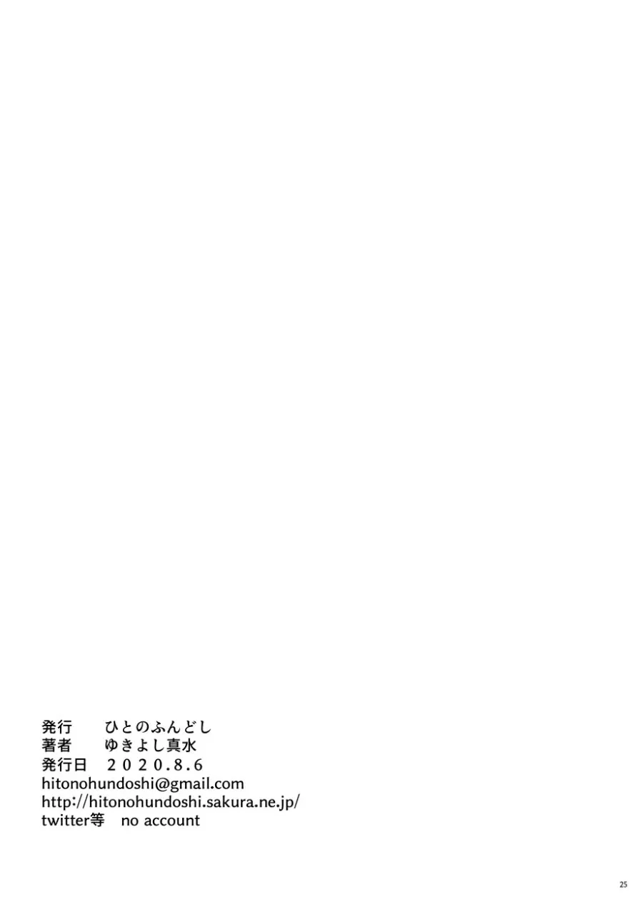 Tonari no JK ni Odosarete Iribitararetemasu (Naki 2 