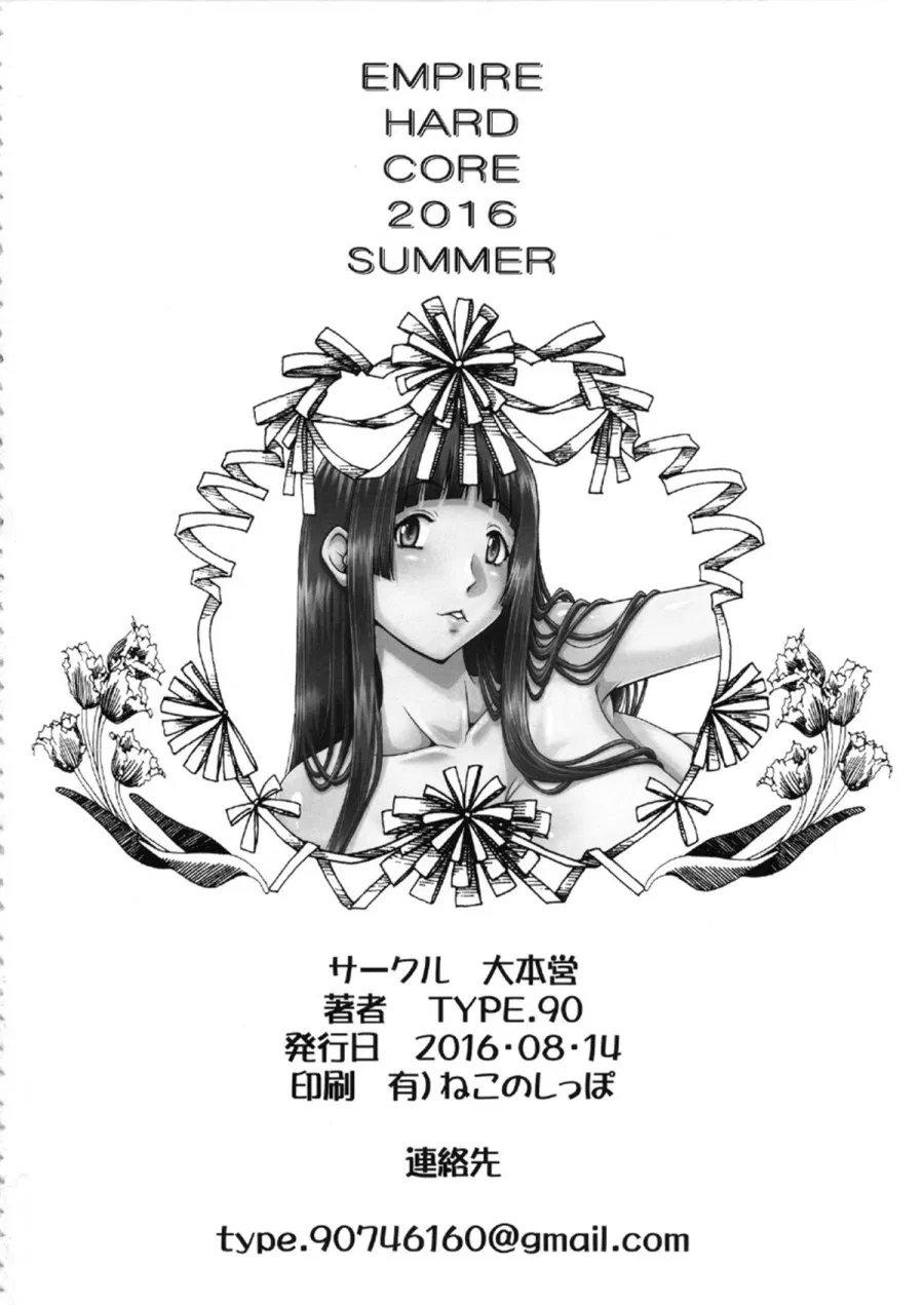 EMPIRE HARD CORE 2016 SUMMER 