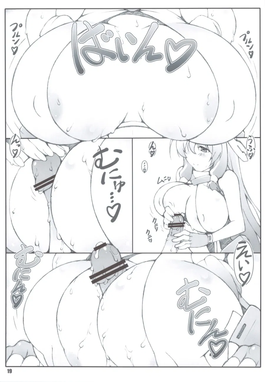 Himegoto Techou 