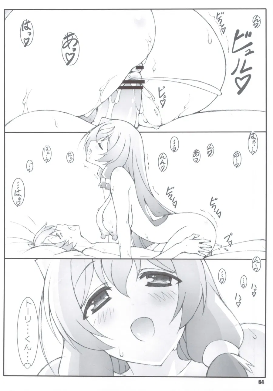 Himegoto Techou 