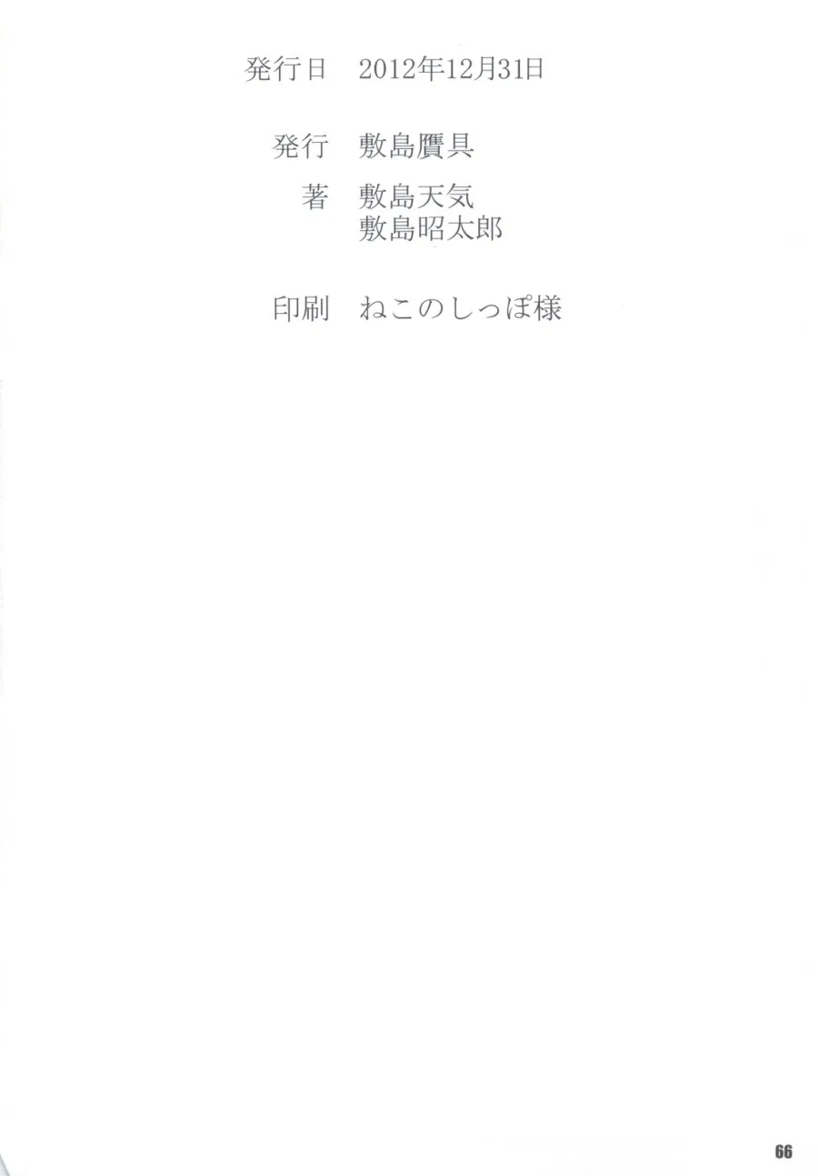 Himegoto Techou 