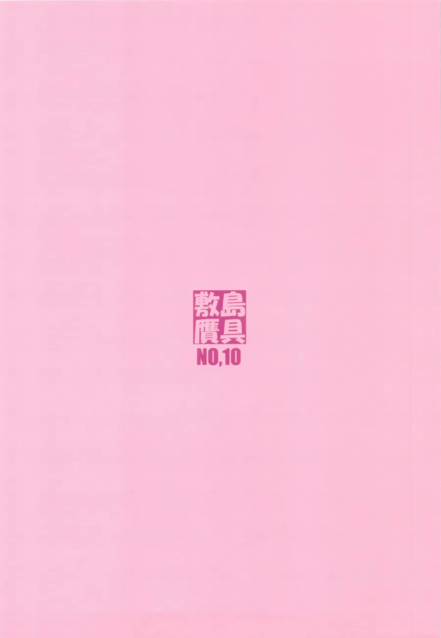 Himegoto Techou 