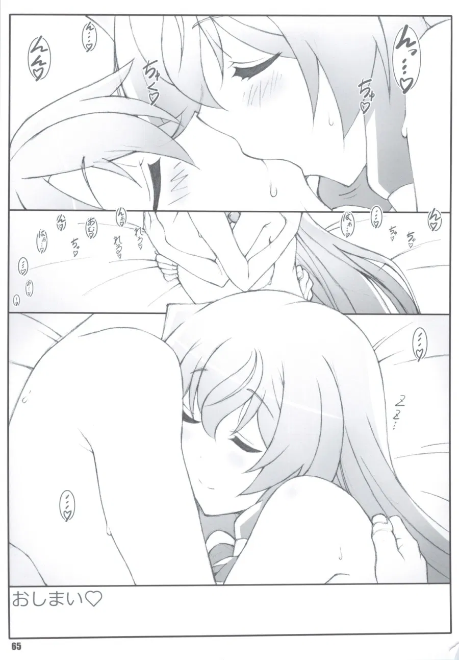 Himegoto Techou 