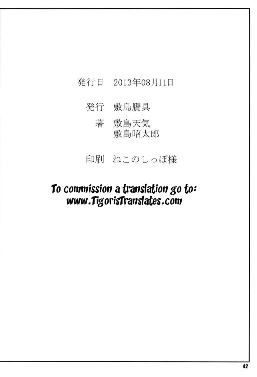 Himegoto Techou 
