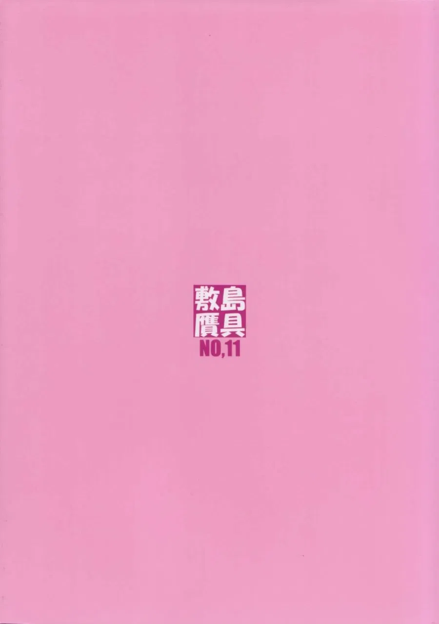 Himegoto Techou 