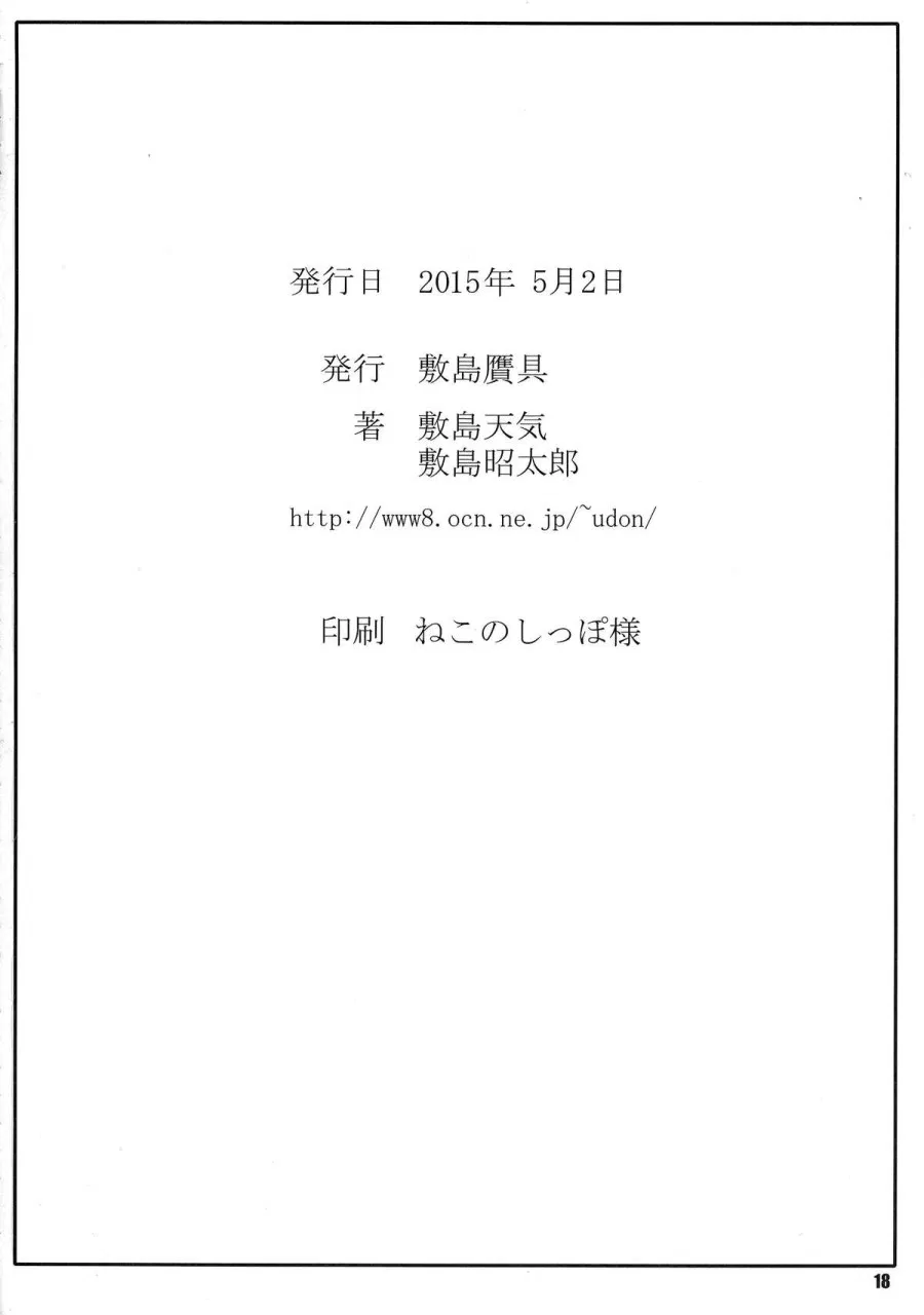 Himegoto Techou 