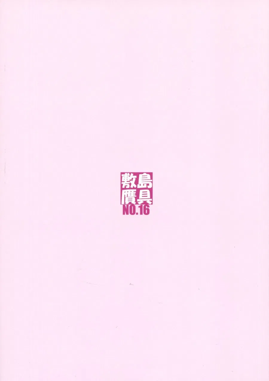 Himegoto Techou 