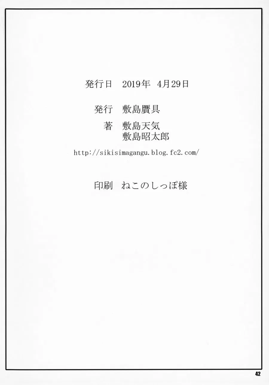 Shunrei Kanshou 