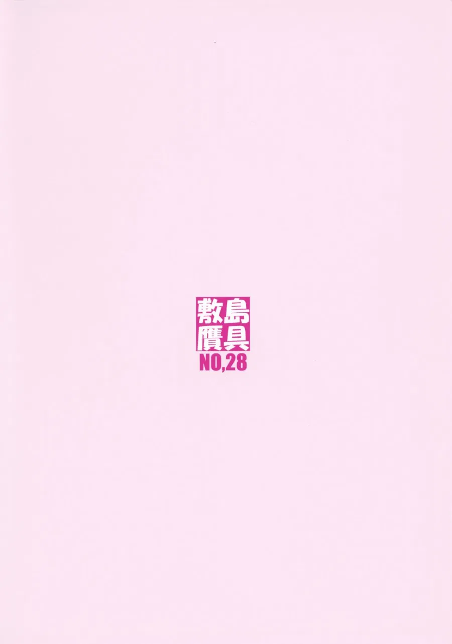 Shunrei Kanshou 