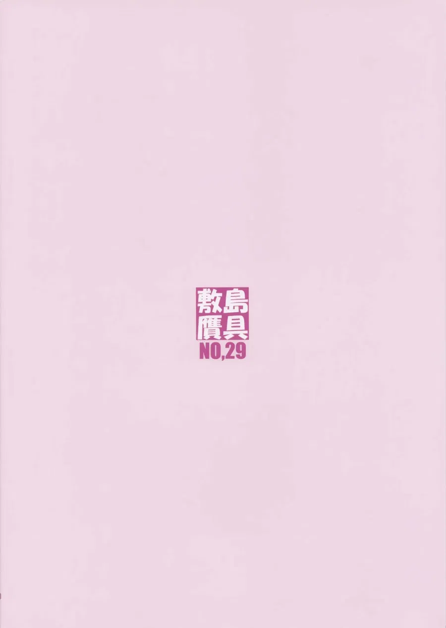 Shunrei Kanshou 