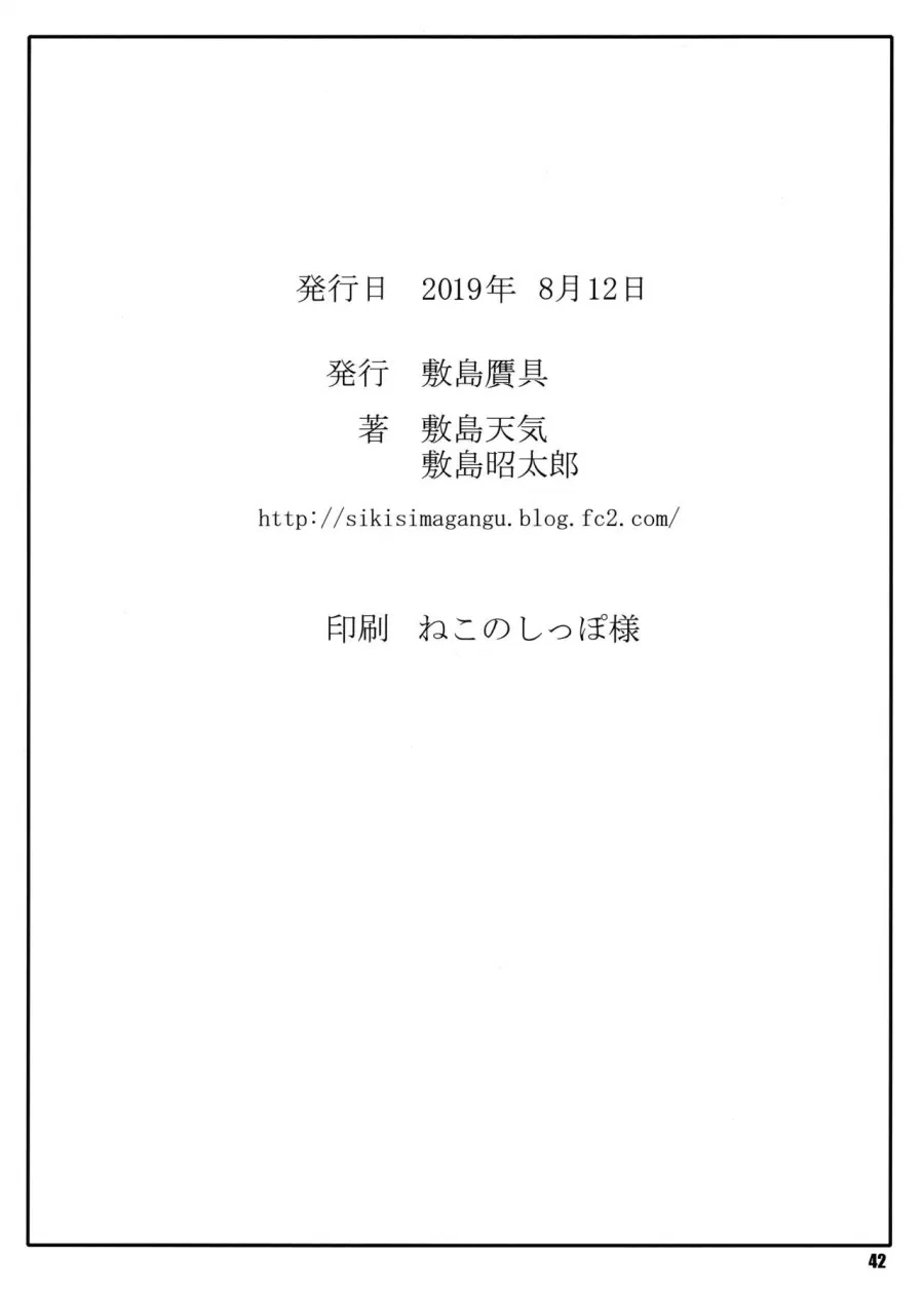 Shunrei Kanshou 