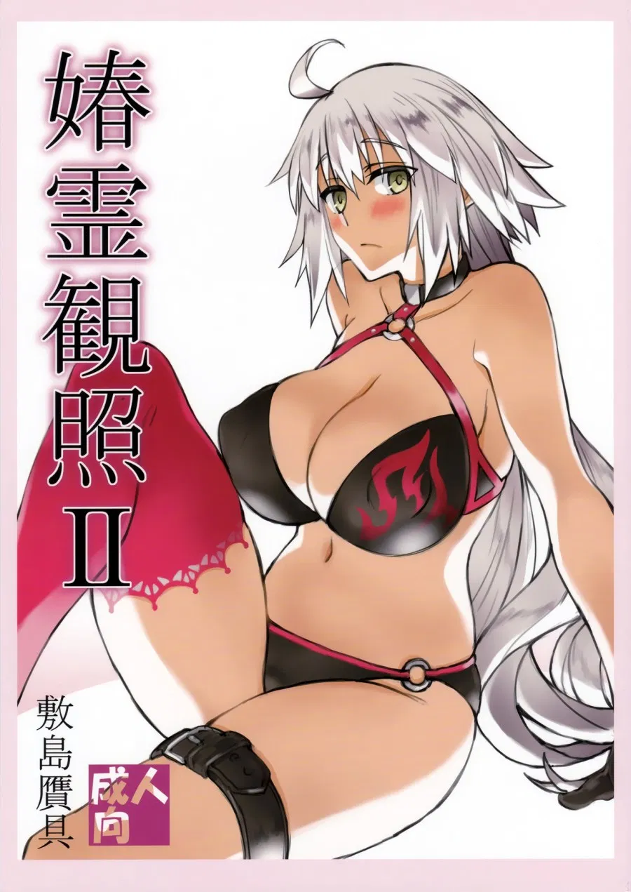 Shunrei Kanshou 