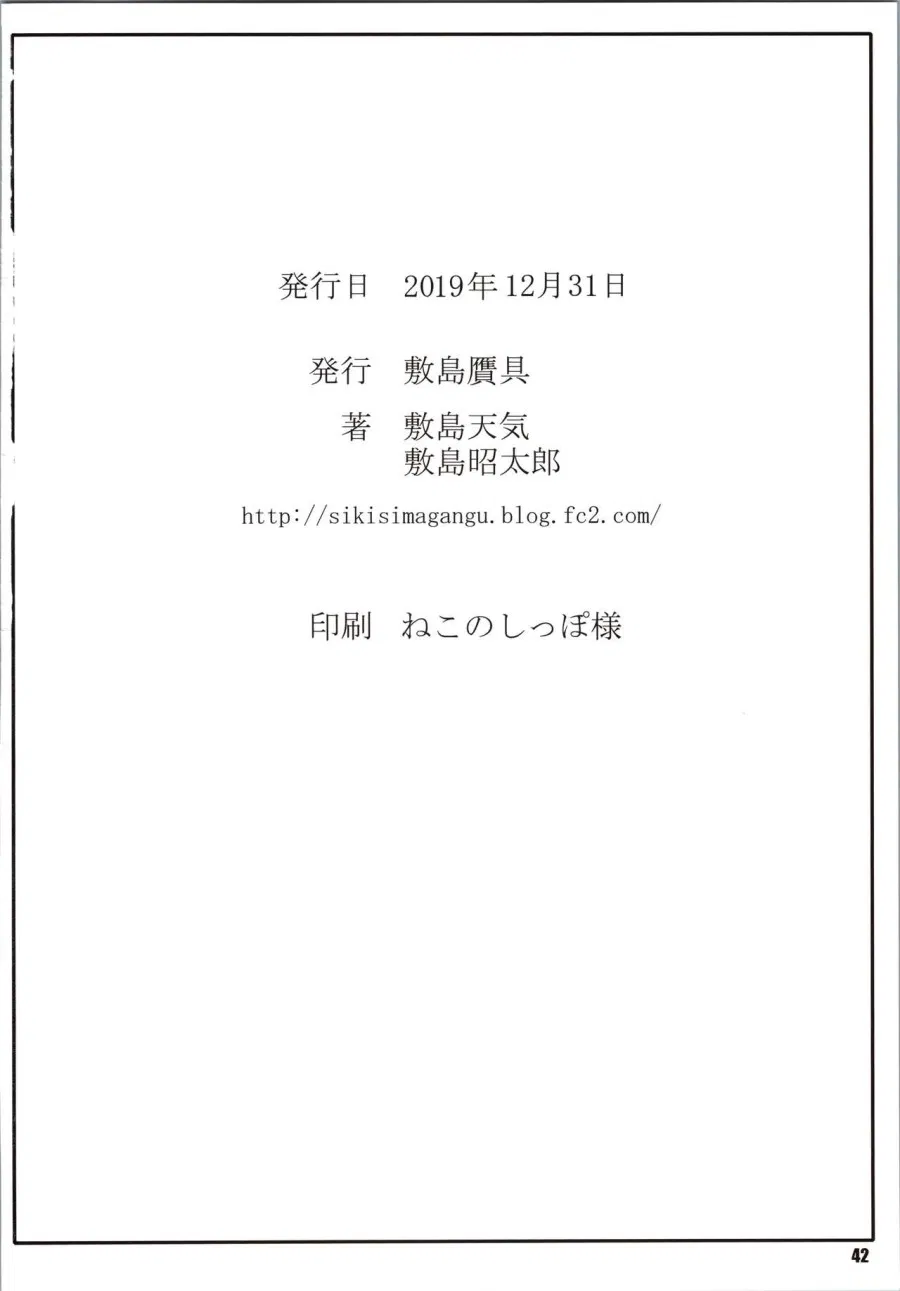 Shunrei Kanshou 
