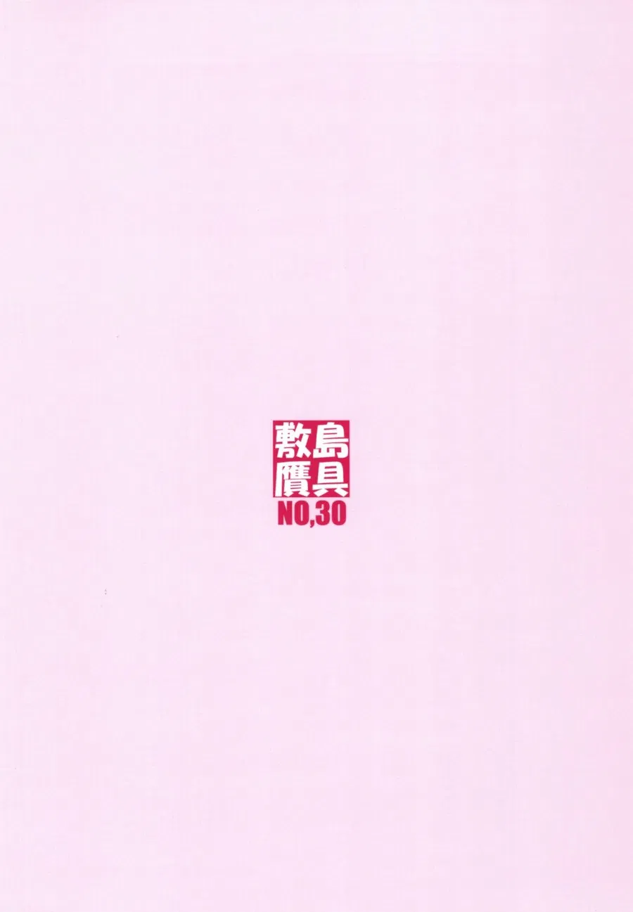 Shunrei Kanshou 