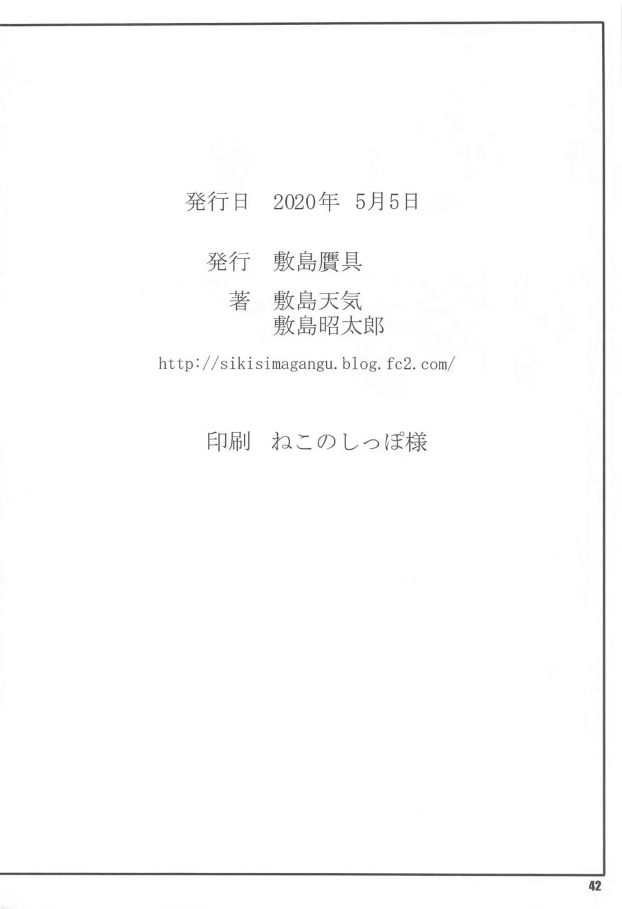 Shunrei Kanshou 