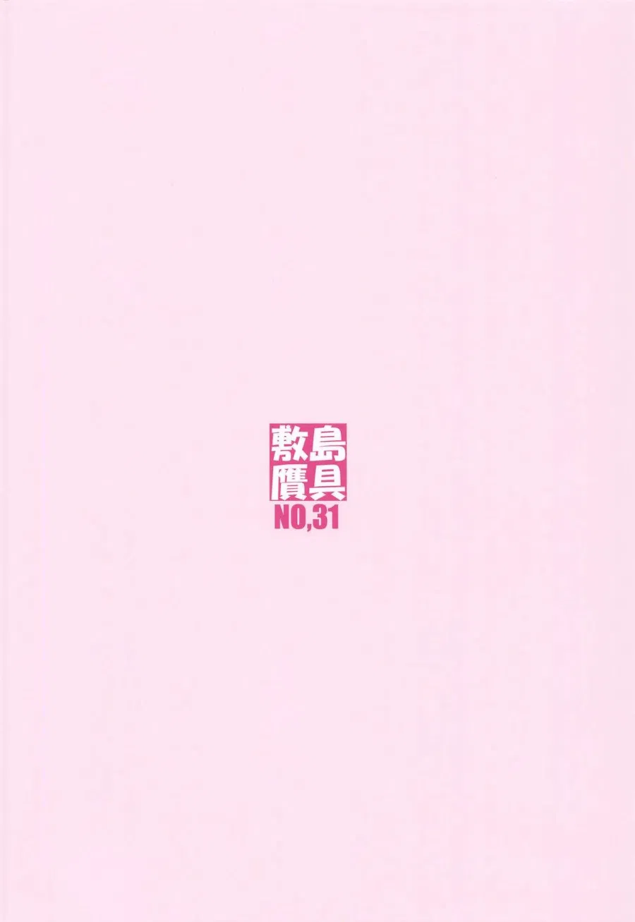 Shunrei Kanshou 